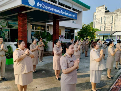 บุคลากรสำนักงานสหกรณ์จังหวัดนครนายก ร่วม ... พารามิเตอร์รูปภาพ 1